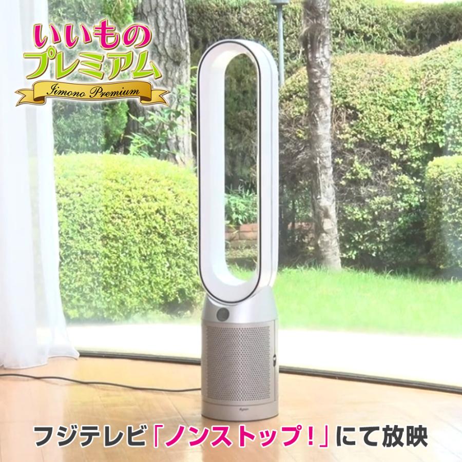 DysonTP07 空気清浄機能付き扇風機　本体のみ Dyson（ダイソン） ピュリファイアクール TP07 家電 扇風機