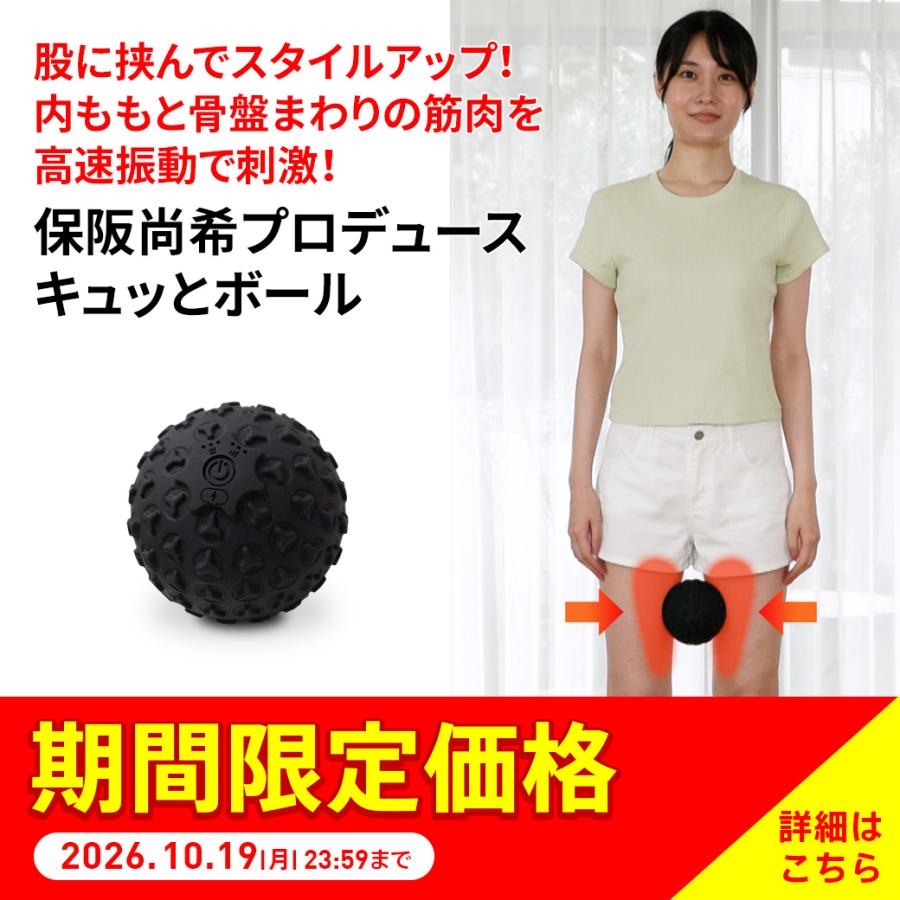 トレーニング 骨盤底筋 鍛える 器具 ディノス マシン 内転筋シェイパー 振動 保阪尚希プロデュース 保阪尚希プロデュース キュッとボール AR2982