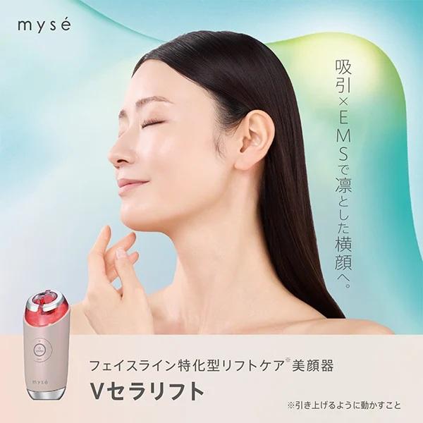 dinos（ディノス） ミーゼ ヤーマン 美顔器 フェイスライン 目元 吸引