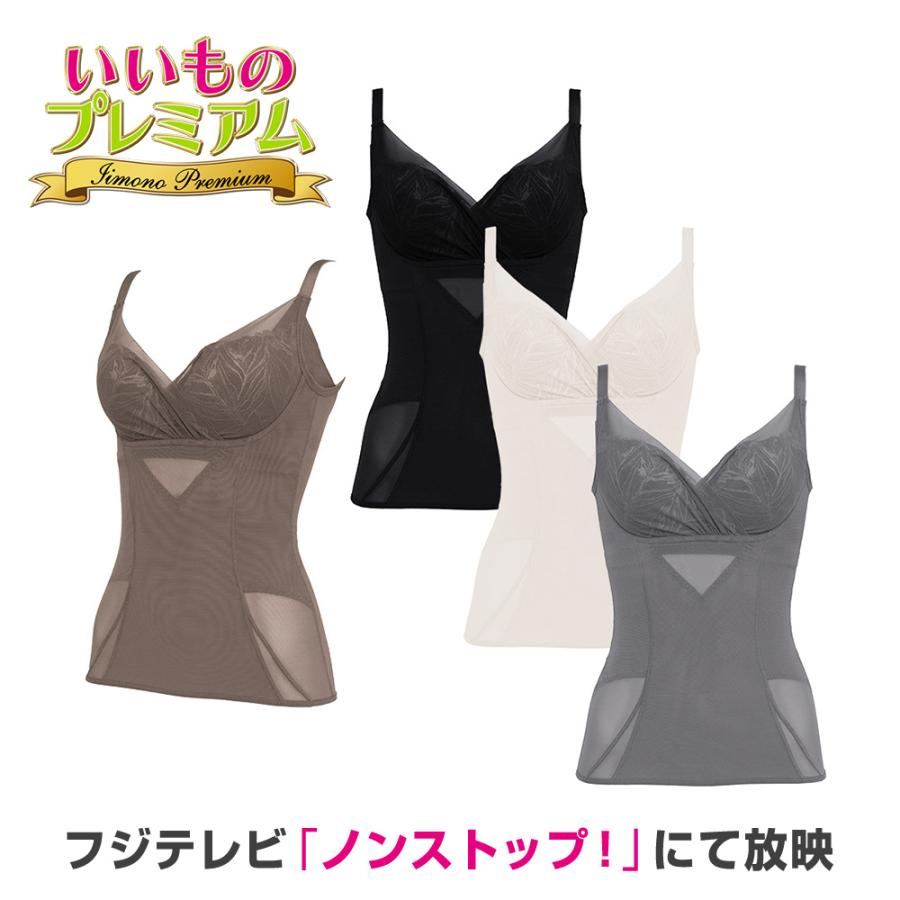 ブラデリスニューヨーク ブラキャミ いいものプレミアム BRADELIS NewYork 補正 BRADELIS NewYork/ブラデリスニューヨーク シアーメイクブラキャミ AR3003 | dinos