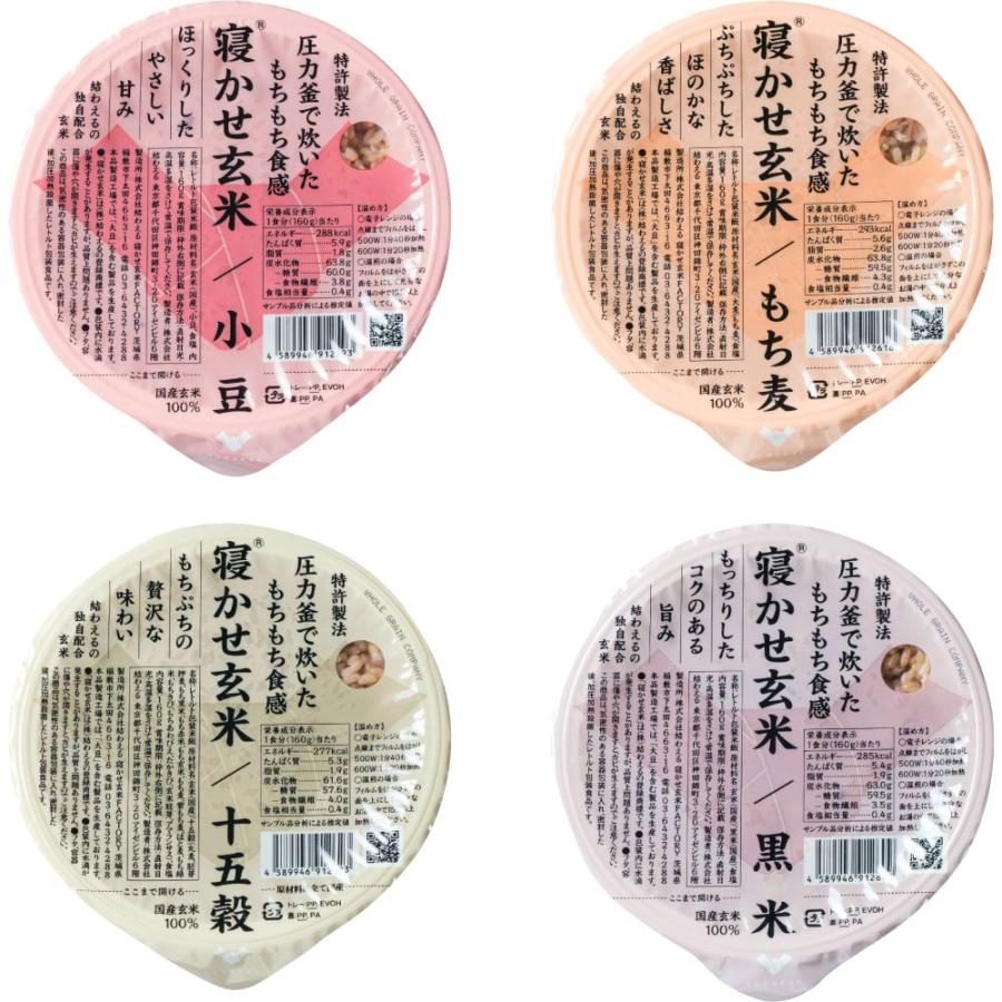 特許製法 寝かせ玄米パックごはん 4種 計24食 お米 パン 麺類 雑穀 米加工品 FH9832 ディノス_1