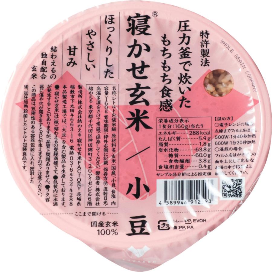 特許製法 寝かせ玄米パックごはん 4種 計24食 お米 パン 麺類 雑穀 米加工品 FH9832 ディノス_3