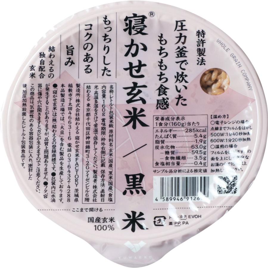 特許製法 寝かせ玄米パックごはん 4種 計24食 お米 パン 麺類 雑穀 米加工品 FH9832 ディノス_7
