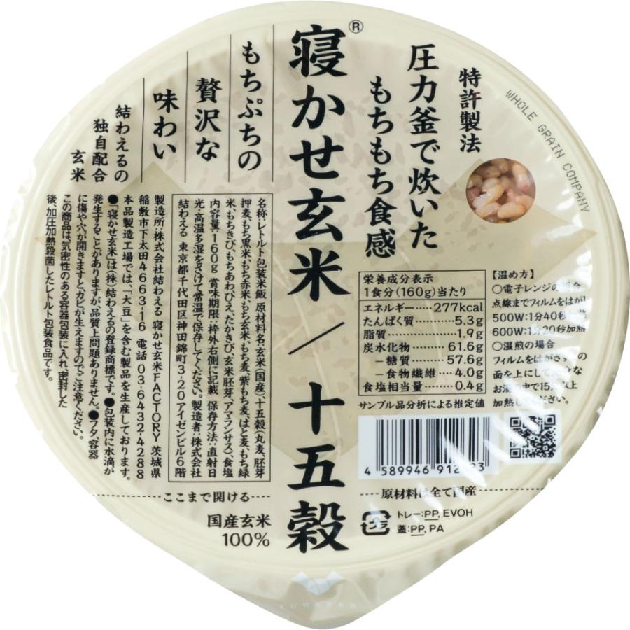 特許製法 寝かせ玄米パックごはん 4種 計24食 お米 パン 麺類 雑穀 米加工品 FH9832 ディノス_9