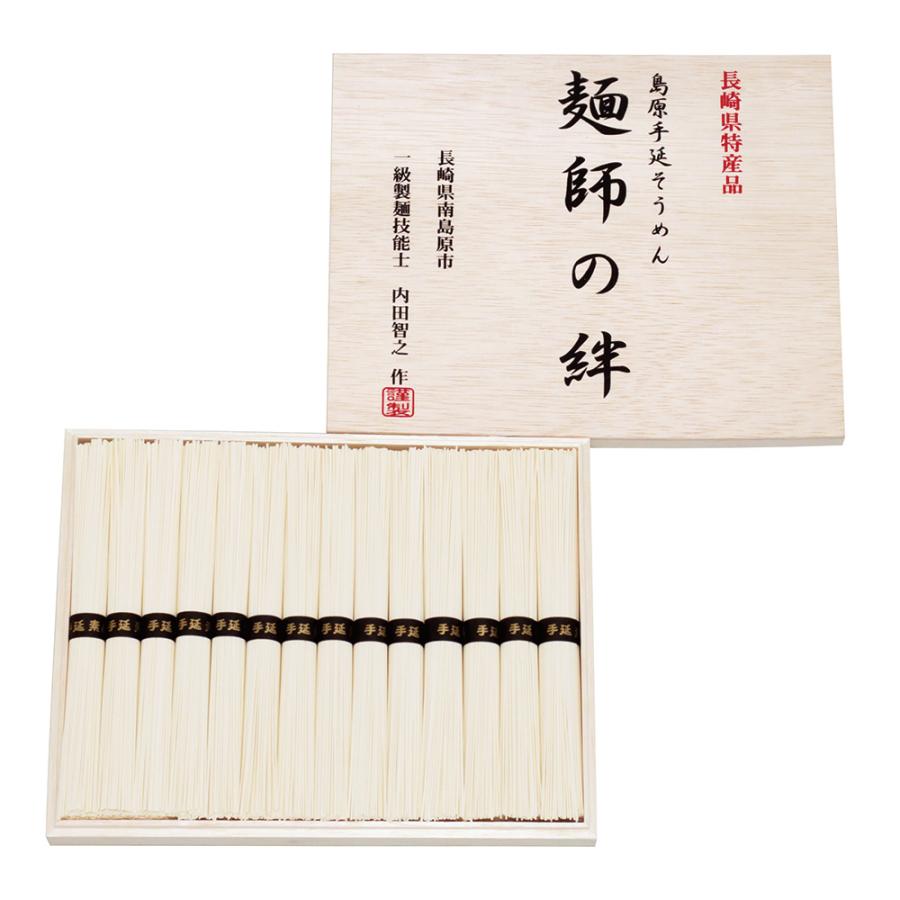 【一級製麺技能士 内田智之】島原手延べそうめん１４束 お米 パン 麺類 FK9502 ディノス | dinos | 01
