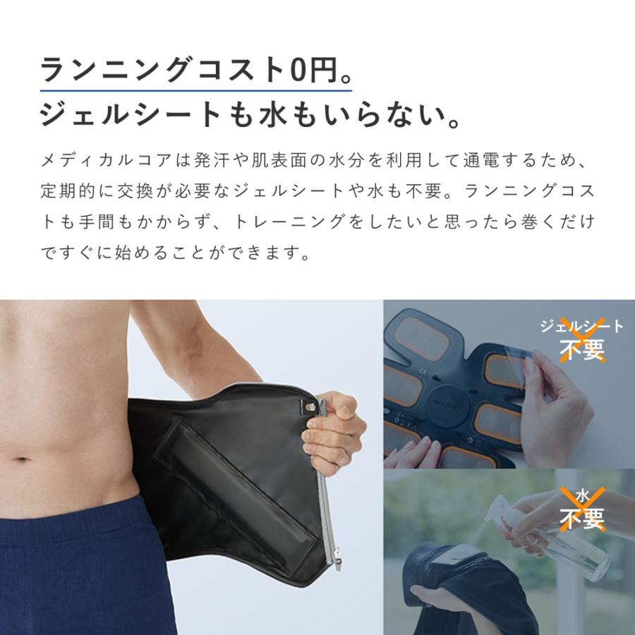 SIXPAD（シックスパッド） メディカルコア 専用コントローラー付 腰