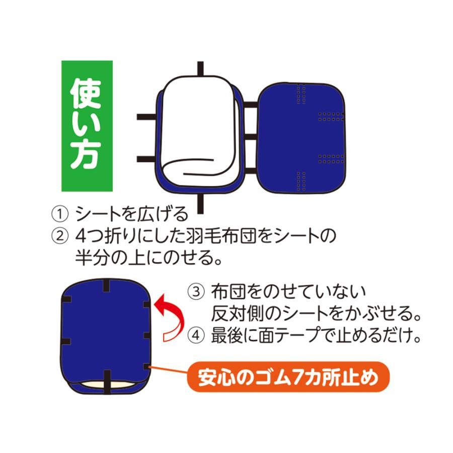 生活雑貨 日用品 便利グッズ ≪３個組≫ まるっとつつんで羽毛布団収納カバー WC1563｜dinos｜06