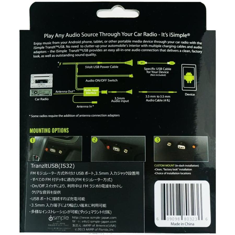 iSimple FMモジュレーター RadioMod RCA音声入力可能 3.5mm USBスイッチポート付き IS32 FMモジュレーター RadioMod RCA音声入力可能 5mm USBスイッチポート付き IS32