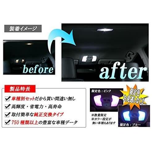 AWESOME(オーサム) LEDルームランプセット ダイハツ タントエグゼ L455S/L465S用 室内5点セット|dio-fiore-drago|03