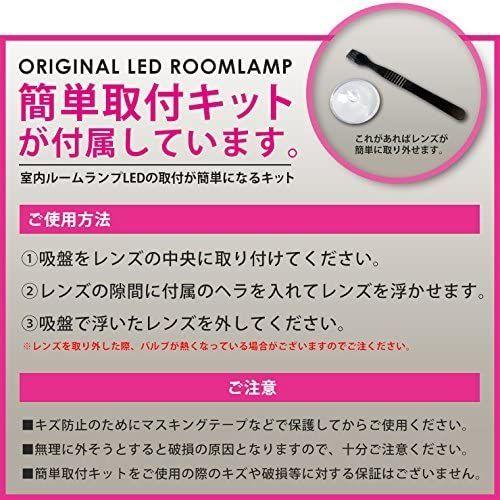 AWESOME(オーサム) LEDルームランプセット ダイハツ タントエグゼ L455S/L465S用 室内5点セット|dio-fiore-drago|04