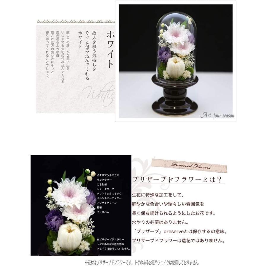 アートフォーシーズン 仏花 ●（茶系）ミニ輪菊glass 対デザイン２個SETホワイト プリザーブドフラワー 仏花 アートフォーシーズン 茶系 ミニ輪菊glass 対デザイン２個SETホワイト プリザーブドフラワー ミニ 初七日