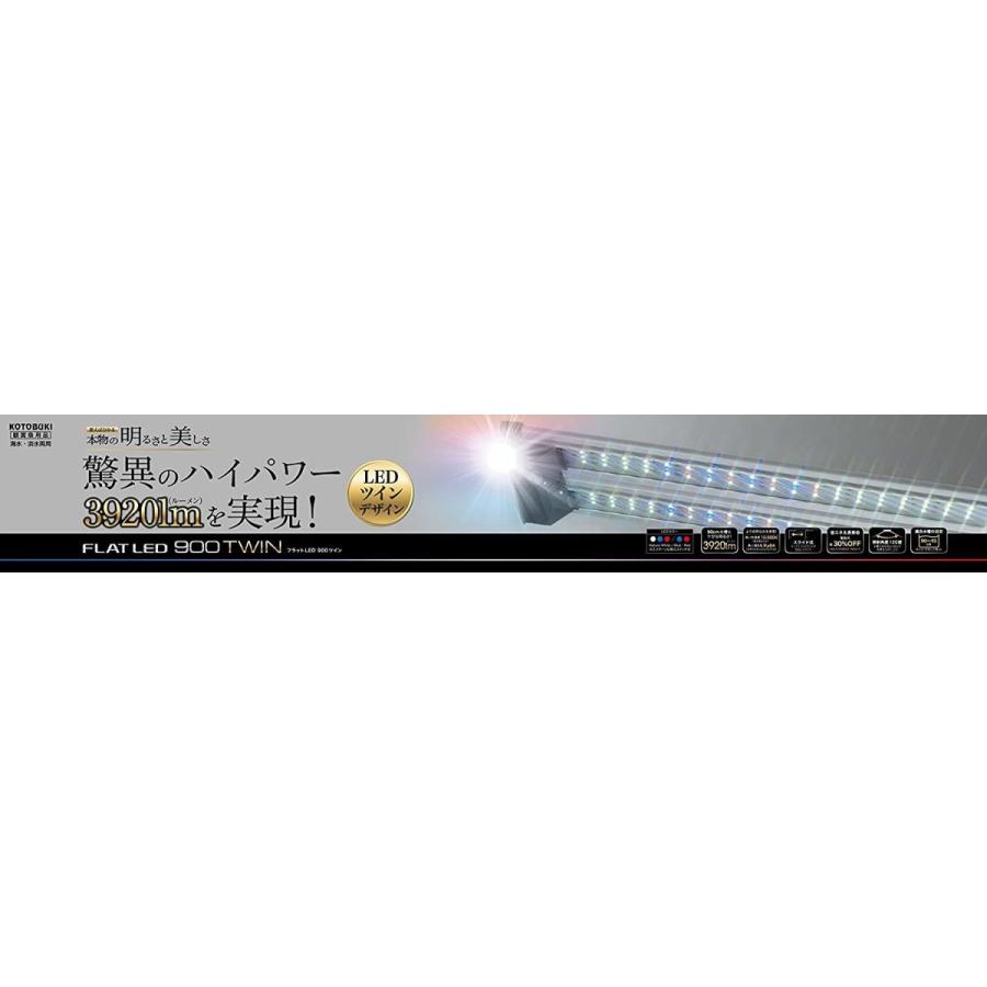 在庫有 寿工芸 寿工芸 フラットled ツイン 900 水槽 Smpyppsb Sch Id