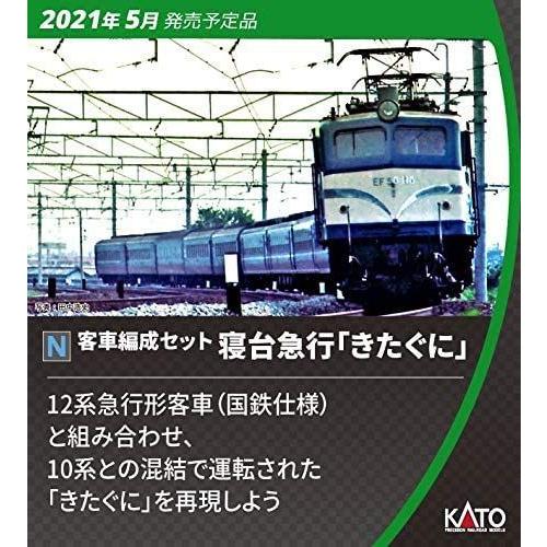 KATO Nゲージ 客車編成セット 寝台急行 きたぐに 8両 10-1670