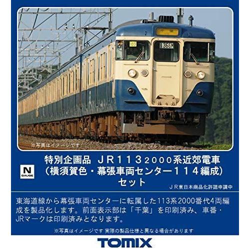 2021超人気 TOMIX Nゲージ 特別企画品 113-2000系 横須賀色 幕張車両