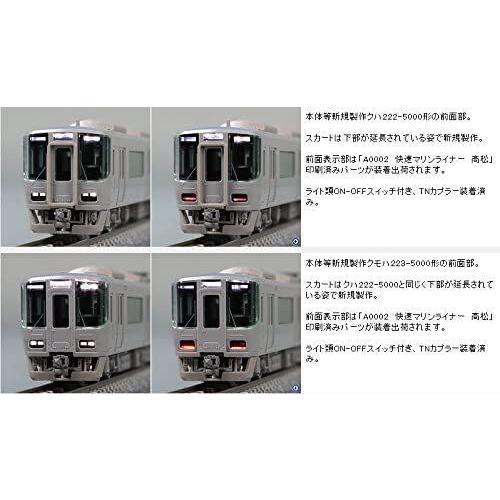 TOMIX Nゲージ 223 5000系・5000系近郊電車 マリンライナー セットB 5両 98260 鉄道模型 電車 Nゲージ 5000系 5000系近郊電車 マリンライナー セットB 5両 鉄道模型 電車
