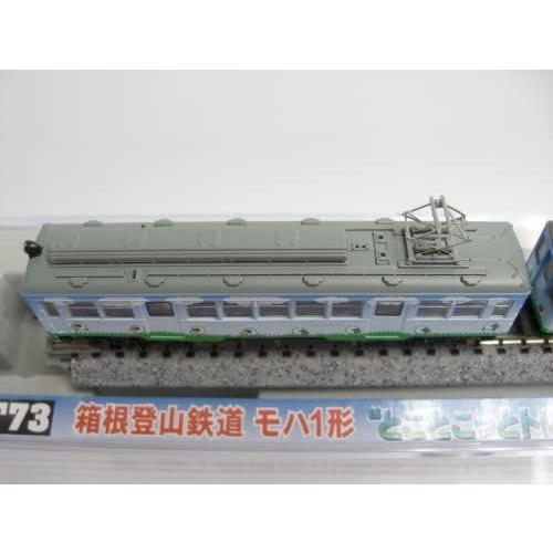 Nゲージ NT73 箱根登山鉄道 モハ1形 とことこっとトレイン (2輌セット) NT73 箱根登山鉄道 モハ1形 とことこっとトレイン 2輌セット