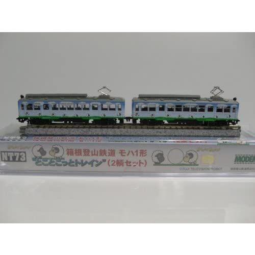 Nゲージ NT73 箱根登山鉄道 モハ1形 とことこっとトレイン (2輌セット) NT73 箱根登山鉄道 モハ1形 とことこっとトレイン 2輌セット