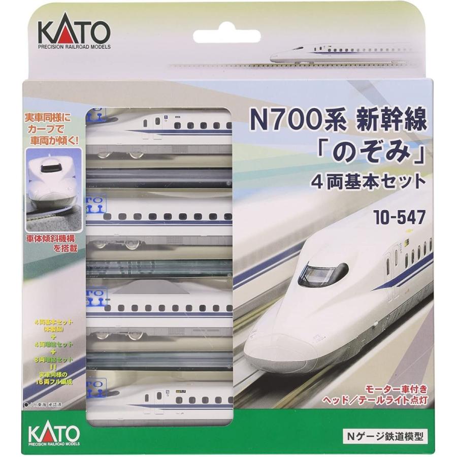 KATO Nゲージ N700系 新幹線 のぞみ 基本 4両セット 10-547 鉄道模型 電車 WS1284590604(12310円)