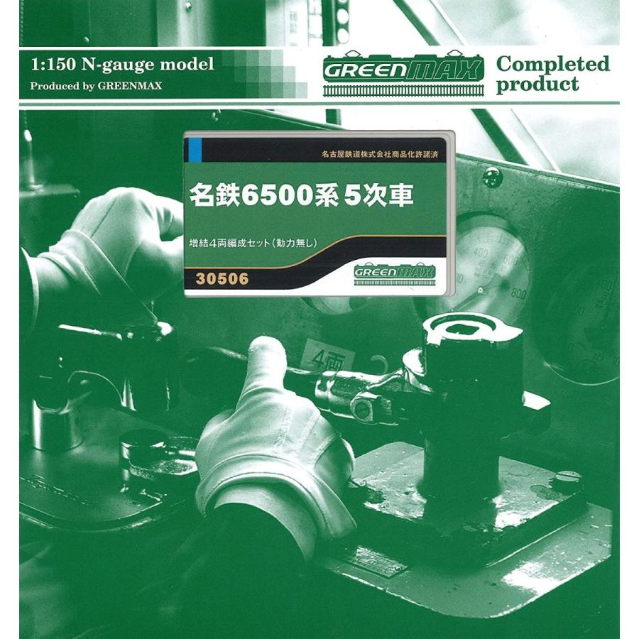 Nゲージ 30506 名鉄6500系5次車 増結4両編成セット (動力無し) 名鉄6500系5次車 増結4両編成セット 動力無し