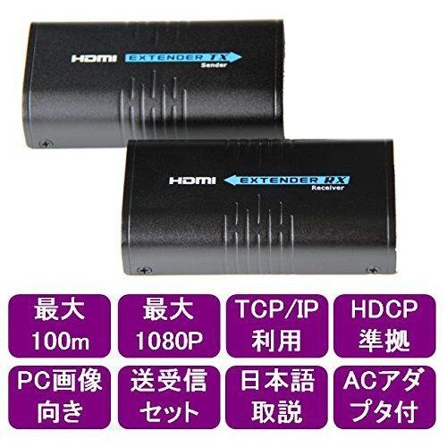 HDMI 延長器 最大100m ルーター利用でマルチ画面可能 EX100m-Split373｜dio-fiore-drago｜10