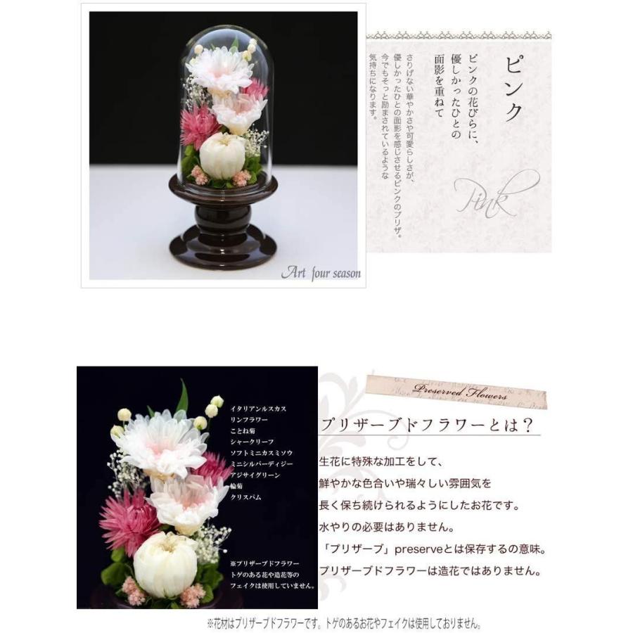 アートフォーシーズン 仏花 ●（茶系）ミニ輪菊glass 対デザイン２個SETピンク プリザーブドフラワー アートフォーシーズン 仏花 茶系 ミニ輪菊glass 対デザイン２個SETピンク プリザーブドフラワー 初七日