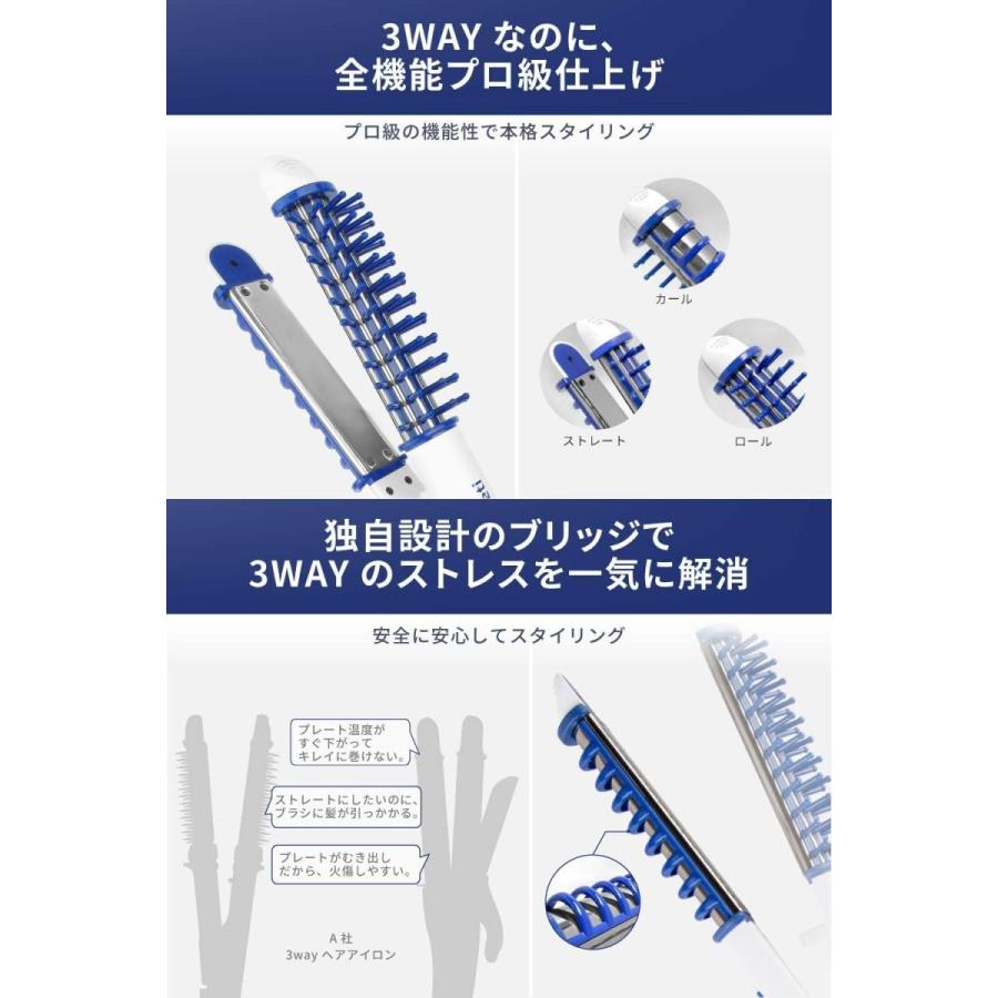 Areti アレティ ヘアアイロン ストレート カール ロール ブラシ 3way 2way コテ I38pk