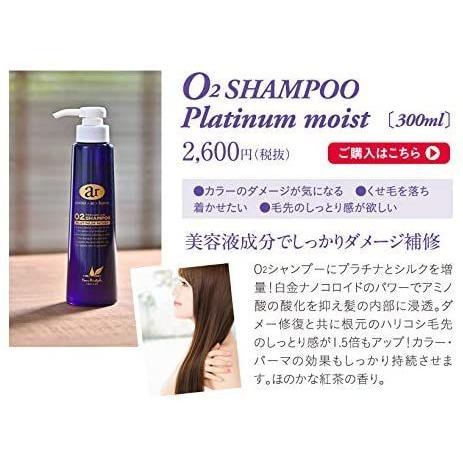激安ブランド Ar 男 女性 ヘアケア 男性 頭皮ケア ノンシリコン アミノ酸 無添加 1000ml プラチナモイスト シャンプー O2 アールオーツー レディースヘアケア