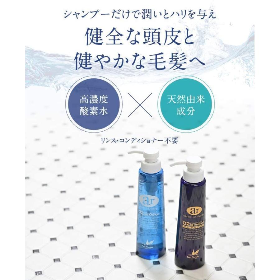 激安ブランド Ar 男 女性 ヘアケア 男性 頭皮ケア ノンシリコン アミノ酸 無添加 1000ml プラチナモイスト シャンプー O2 アールオーツー レディースヘアケア