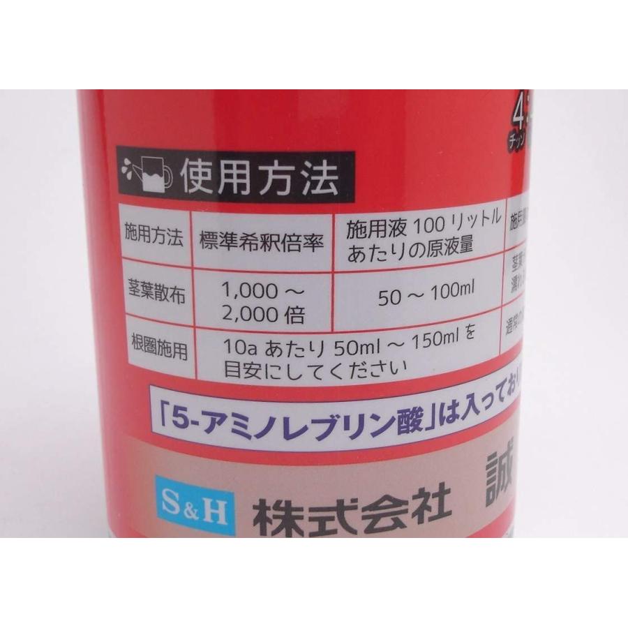 ALA配合液肥 ペンタキープハイパー 800ｍｌ ＆ ペンタキープフレンド 1000ｍｌセット ペンタキープハイパー 800ｍｌ ペンタキープフレンド 1000ｍｌセット