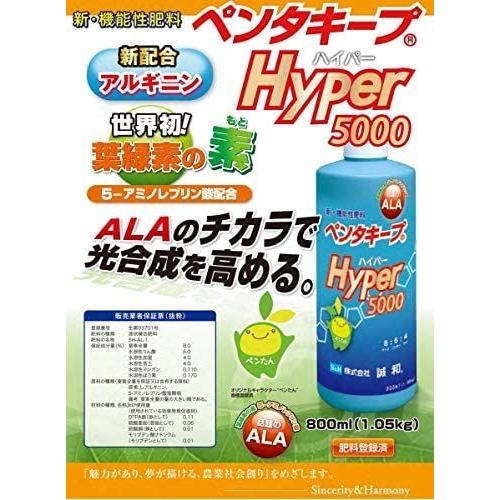 ALA配合液肥 ペンタキープハイパー 800ｍｌ ＆ ペンタキープフレンド 1000ｍｌセット ペンタキープハイパー 800ｍｌ ペンタキープフレンド 1000ｍｌセット