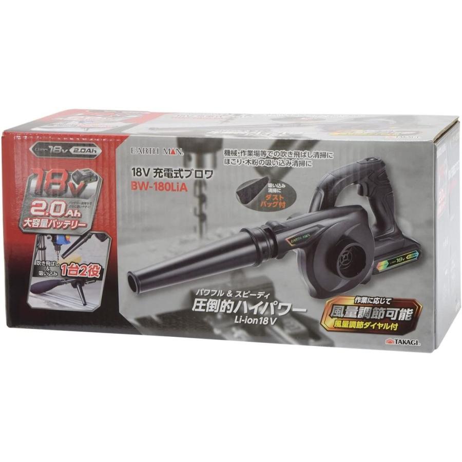 高儀 EARTH MAN 18V充電式ブロワ BW-180LiA EARTH MAN 18V充電式ブロワ BW 180LiA 最大