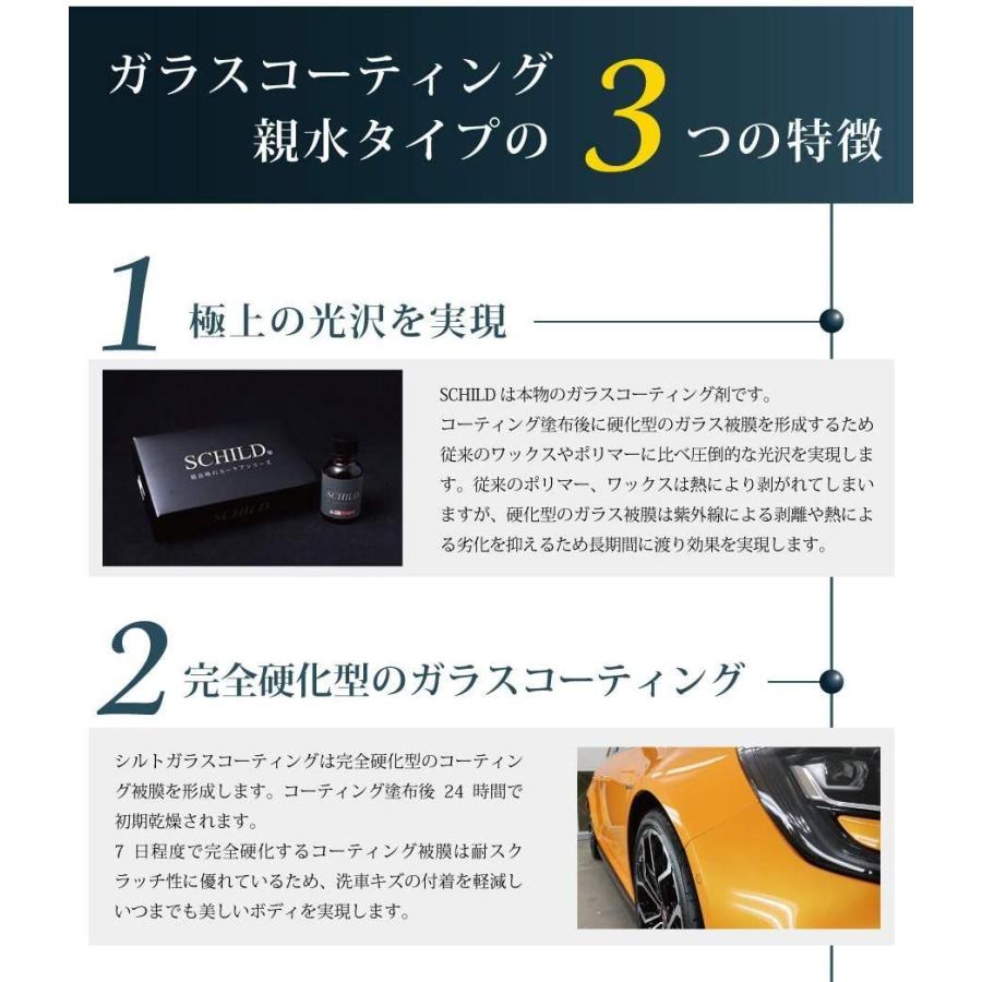 ガラスコーティング剤 車ガラスコーティング 親水 コーティング剤 車 Schild Diofioredrago 通販 Yahoo ショッピング