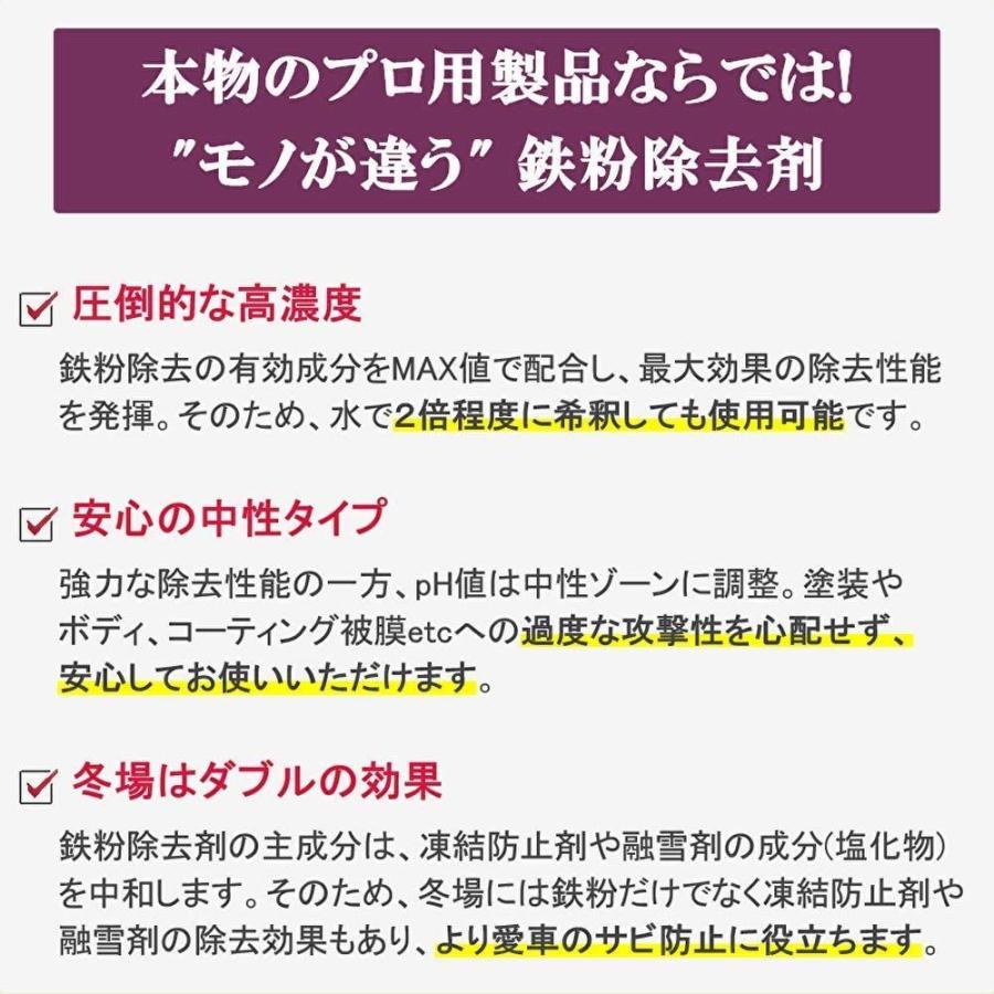 限定special Price ネットペイント Yahoo 店ケミックス 車両用高濃度低臭型鉄粉除去剤 Mtld1 メタルスターダブル 1l 取寄 Redoriente Net