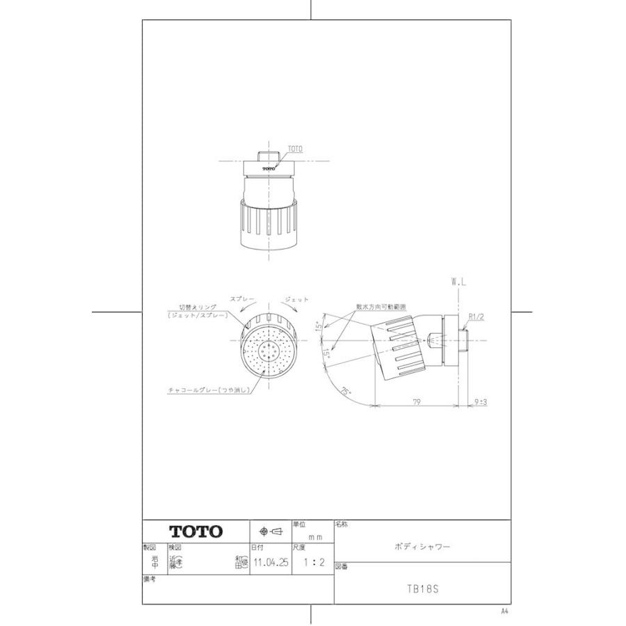 正規品送料無料TOTO ボディシャワー TB18S 浴室用具 | fit016.com.br