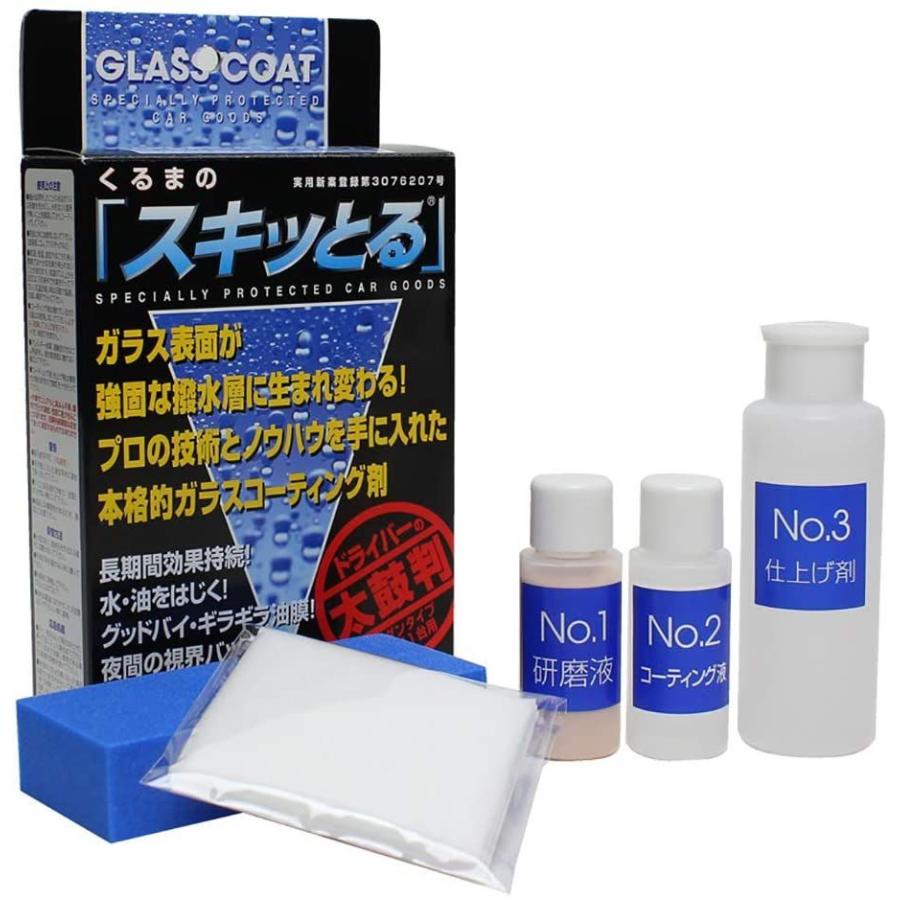Gpコート くるまの スキッとる スキットル コーティング 剤 車 撥水 油膜 水垢 特殊研磨剤 フロントガラス 人気 撥水加工 豪奢な 窓ガラス