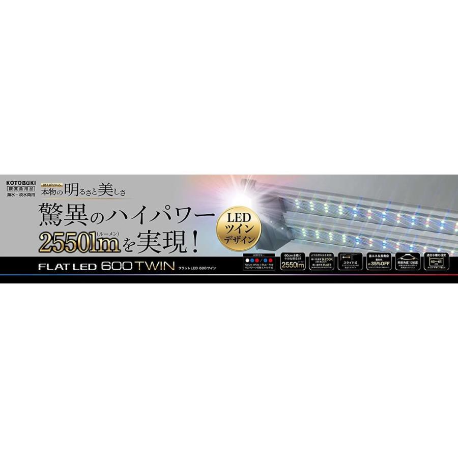 寿工芸 寿工芸 フラットled ツイン 600 その他観賞魚 Jewelboxstore Com