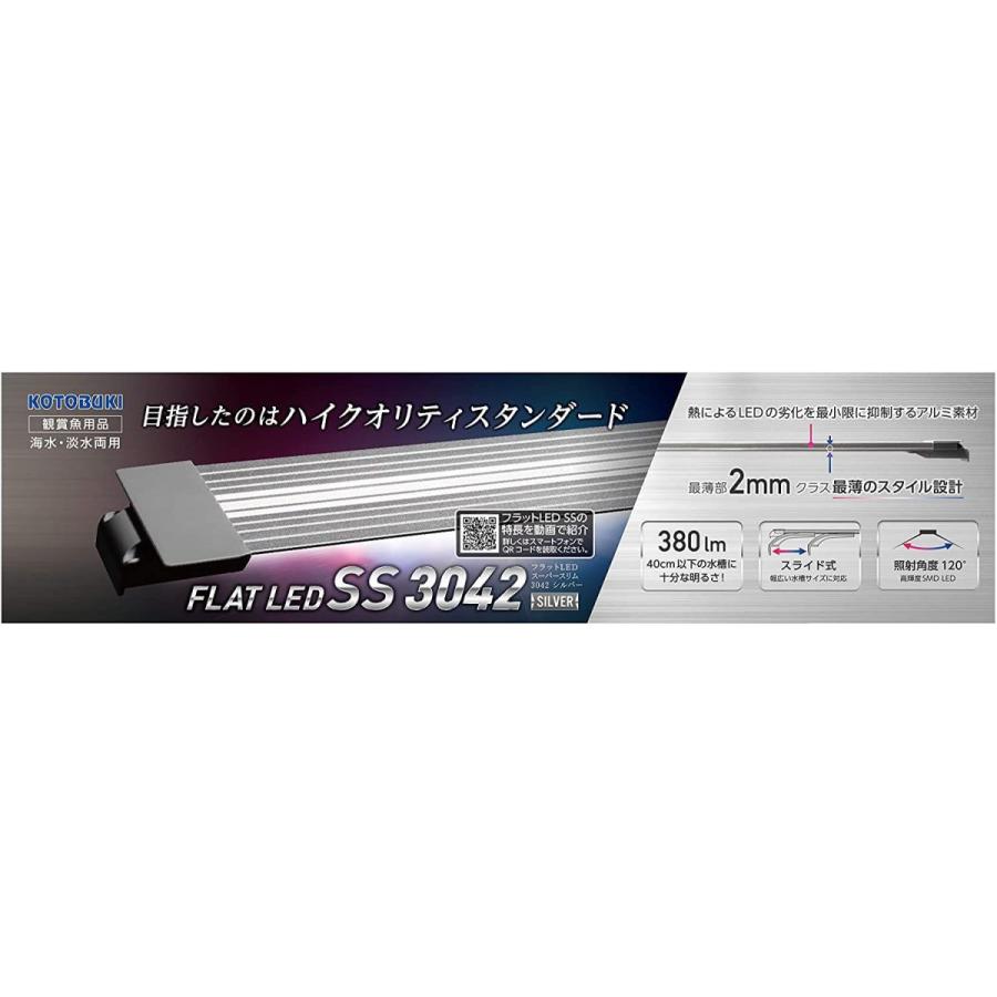 本店 コトブキ 水槽 フラットled Ss3042 シルバー M Artpassions Ch