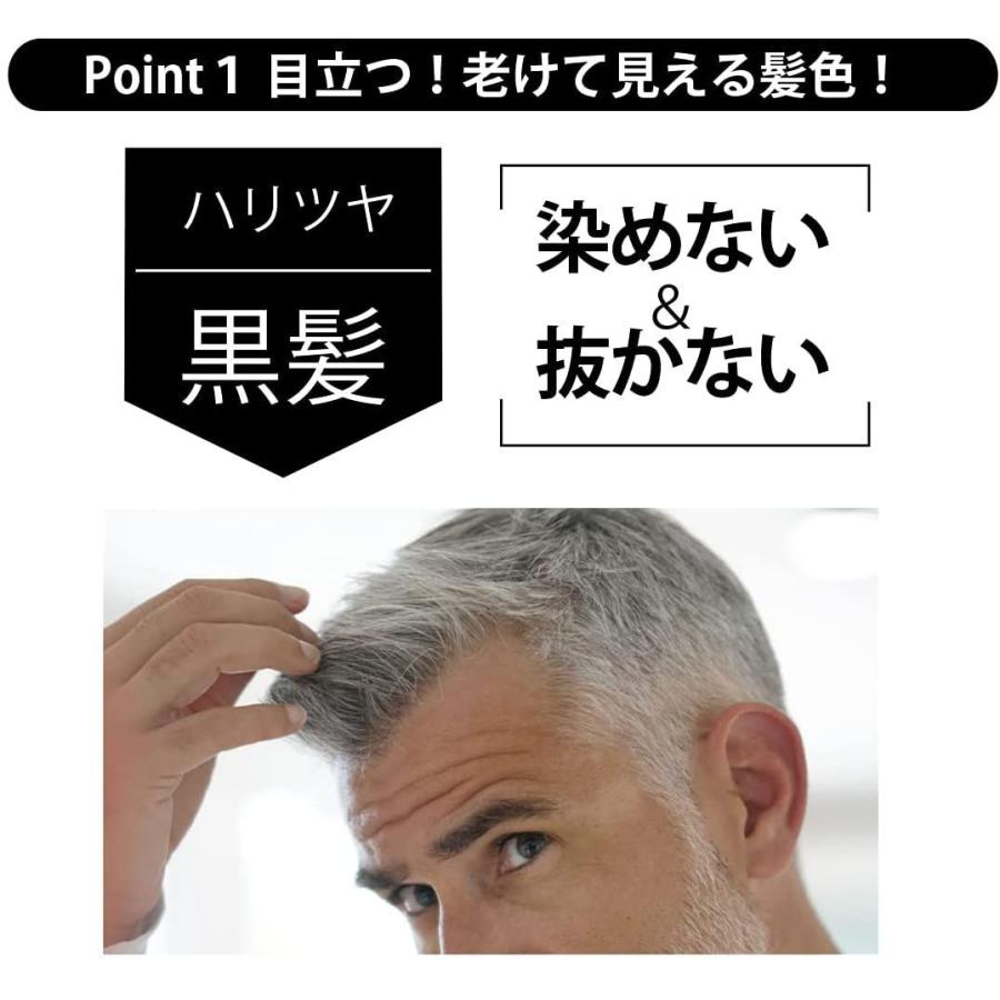染めない 白髪ケア ビズゴールド 王様の ブラックヘアクロウ 黒髪 ヘア美容液 ハリ コシ ヘマチン スカルプ 頭皮 ヘアエッセンス 金 配