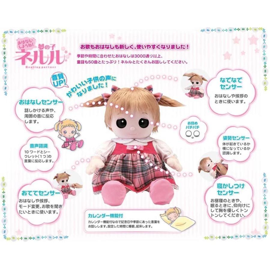 おはなししようね 夢の子 ネルル 夢の子 ネルル