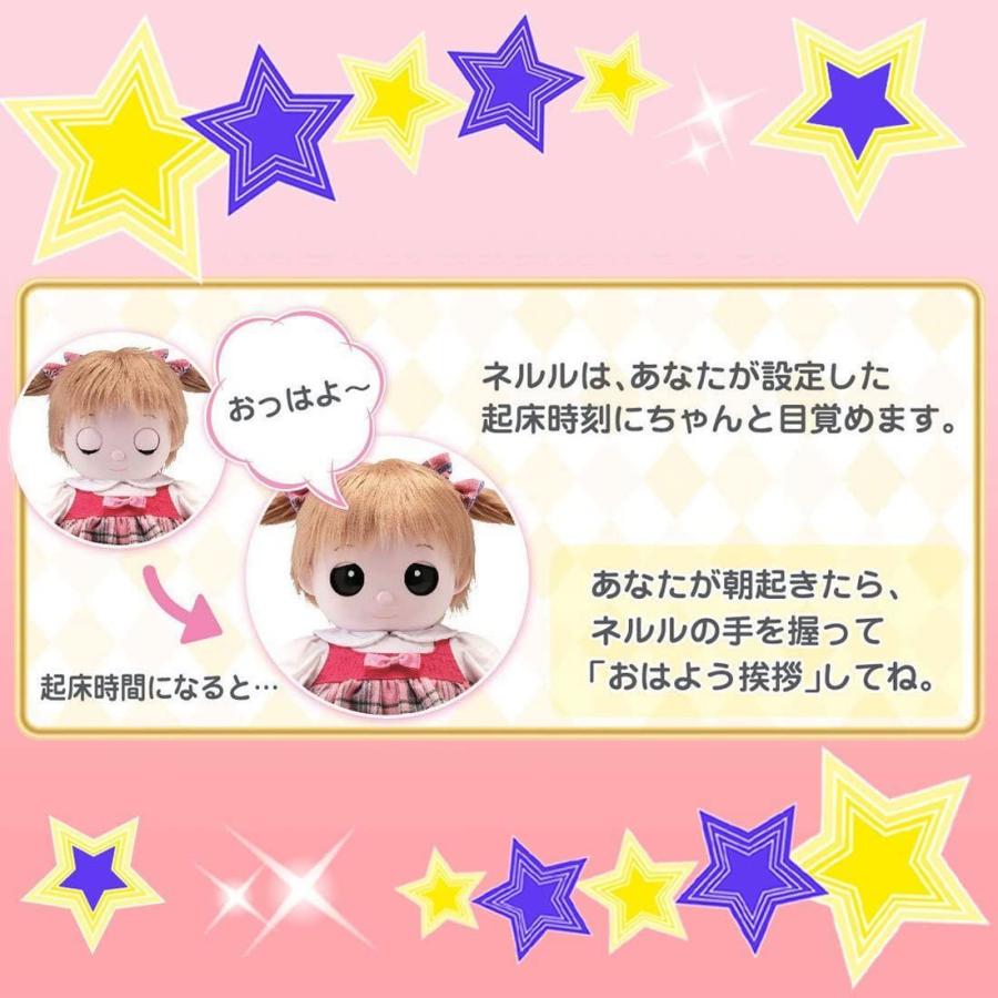 おはなししようね 夢の子 ネルル 夢の子 ネルル