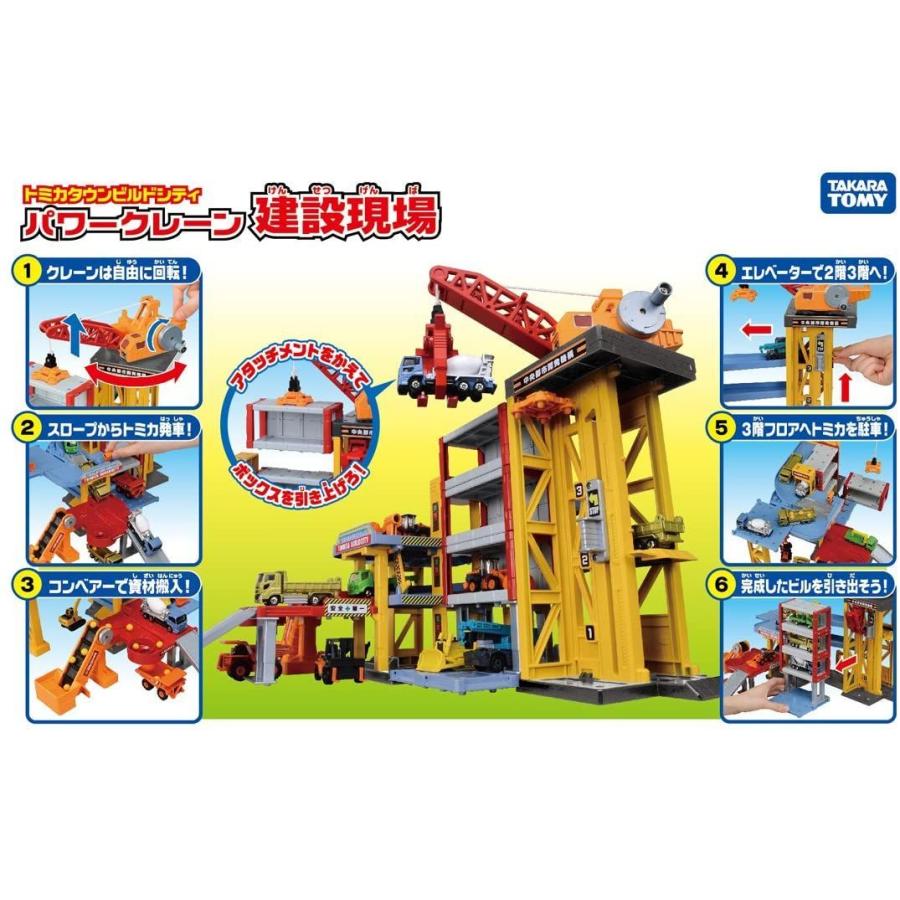 トミカ トミカタウンビルドシティ パワークレーン建設現場 パワークレーン建設現場 トミカ トミカタウンビルドシティ S1207243645(11570円)