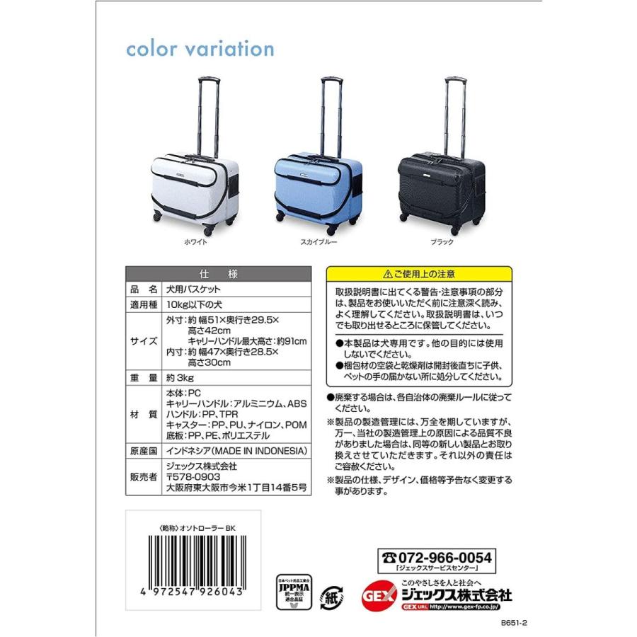 ジェックス OSOTOキャリー roller(ローラー) スカイブルー M サイズ ジェックス サイズ K1107901573(10618円)