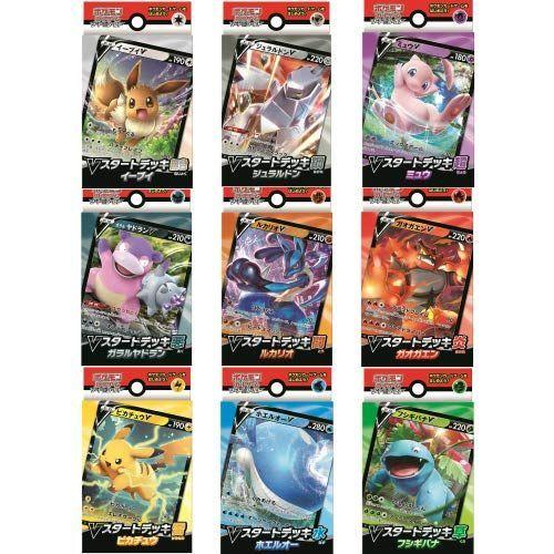 レビューで送料無料 Vスタートデッキ ソード シールド ポケモンカードゲーム 新品 ９種セット 雷 炎 闘 悪 超 鋼 無色 特典プレイマットとコイン３セット ゲームキャラクター Distributor Stormcreek Com
