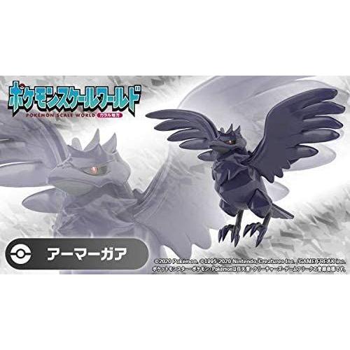 ポケモンスケールワールド ガラル地方 アーマーガア プレバン限定 カントー ジョウト ホウエン シンオウ イッシュ カロス アローラ Diofioredrago 通販 Yahoo ショッピング