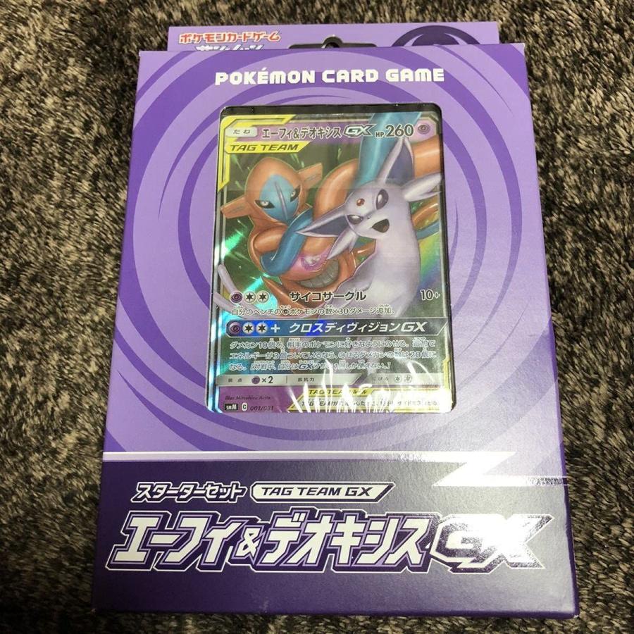 S Td エーフィ デオキシスgx エーフィ デオキシスgx Sa Studiodeiure It