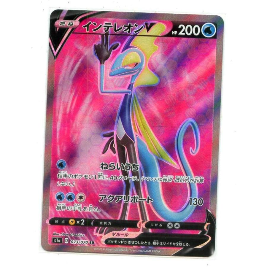 ポケモンカード S1a Sr インテレオンv ポケモン Barrancaspasodelrey Com