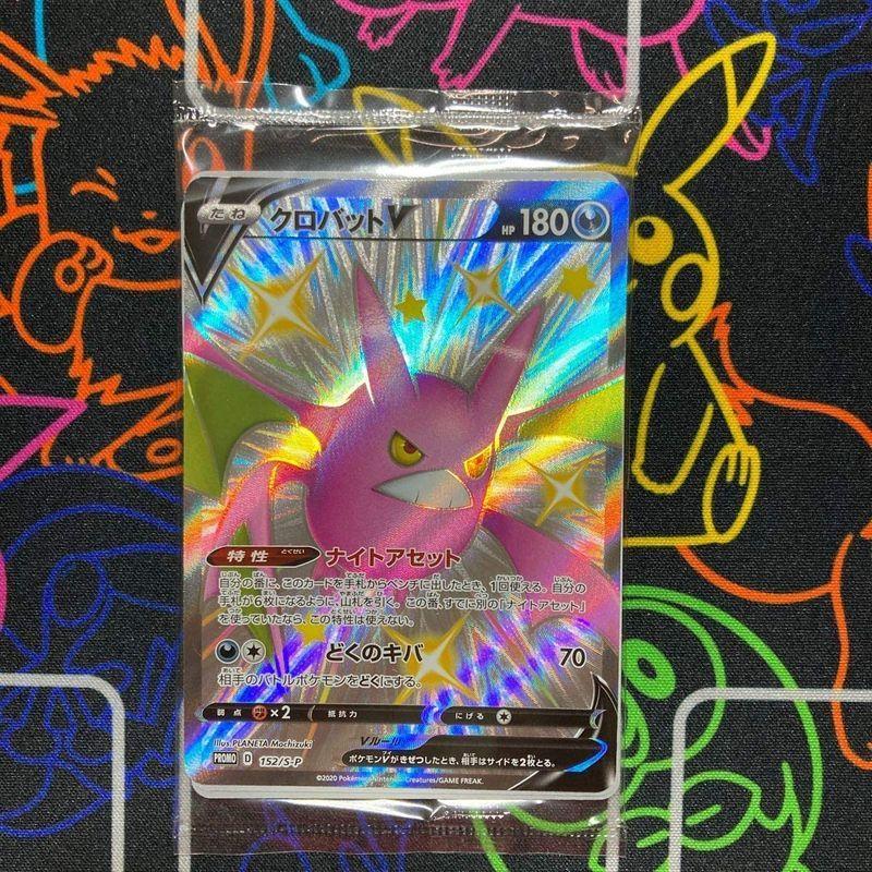 ポケモンカード プロモクロバットv 色違いミラーハイドあくエネルギー2枚基本悪エネルギー6枚シャイニーボックスキラ Diofioredrago 通販 Yahoo ショッピング