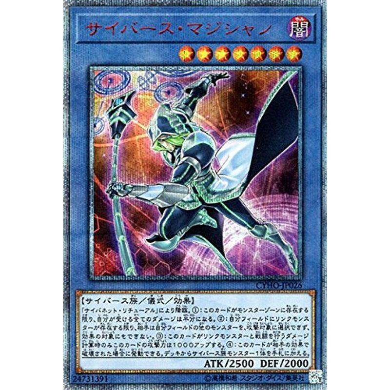 速くおよび自由な サイバース マジシャン th シークレット 遊戯王 サイバネティック ホライゾン Cyho Jp026 ポケモン Www Oroagri Eu