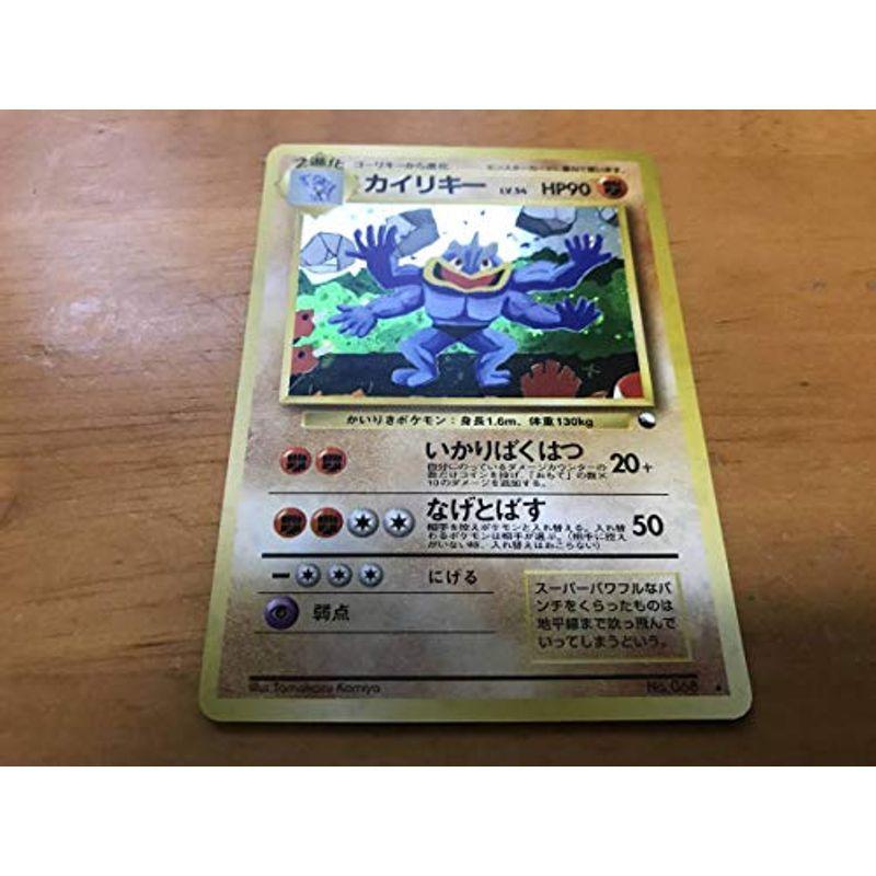 ポケモンカード 旧裏面 プロモ カイリキー Lv 54 通信進化キャンペーン キラ 小物などお買い得な福袋