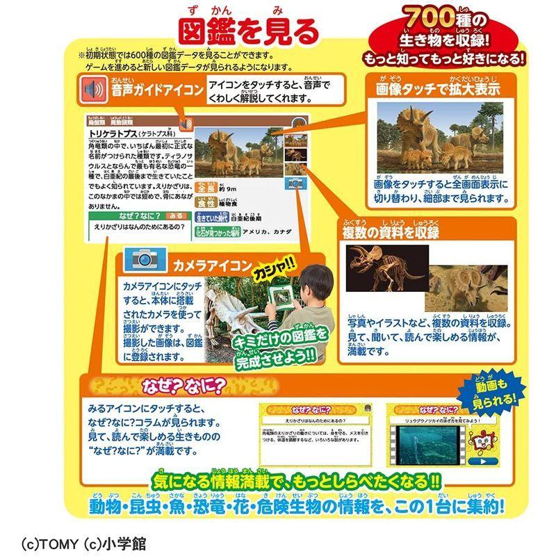 小学館の図鑑NEOPad DX DX